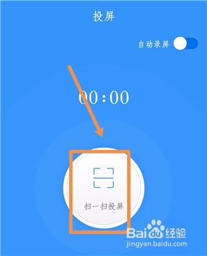 怎么将手机上的PPT投影到电脑上