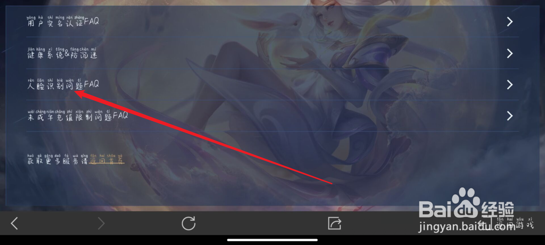 王者荣耀人脸识别链接发给别人