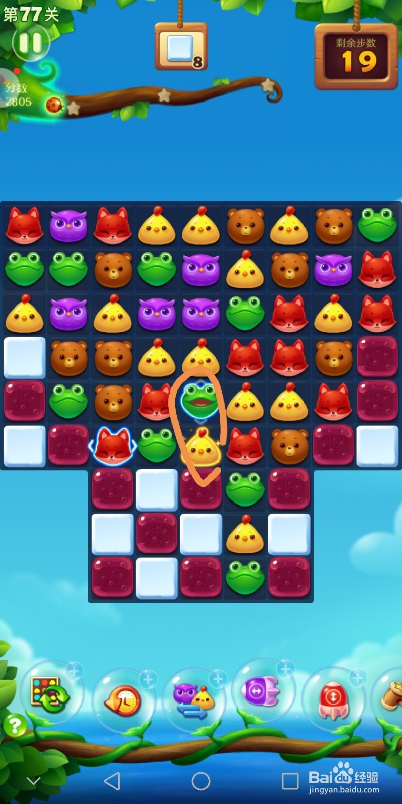 开心消消乐77关攻略