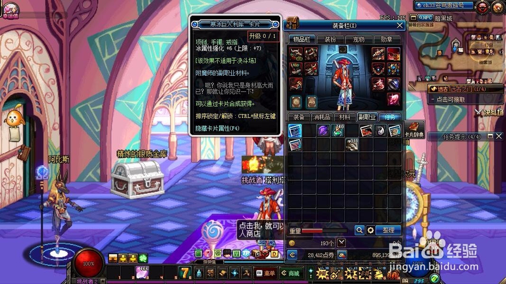 DNF卡片怎么升级？