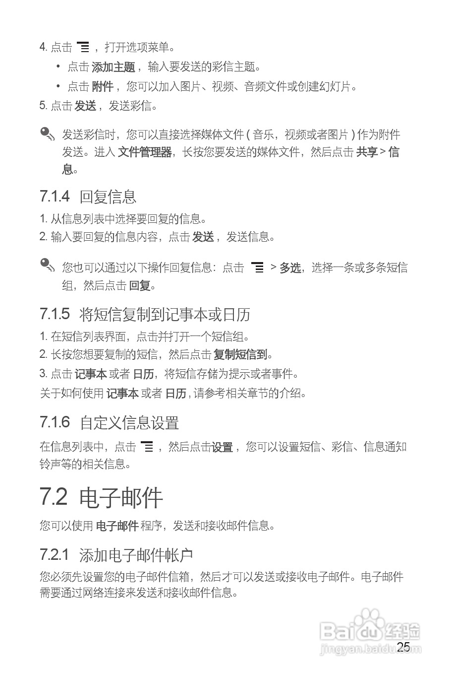 华为C8650手机使用说明书:[3]