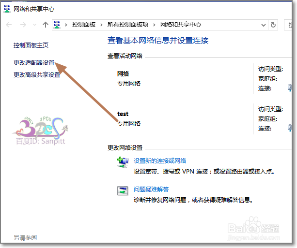手机连不上电脑共享wifi怎么办？