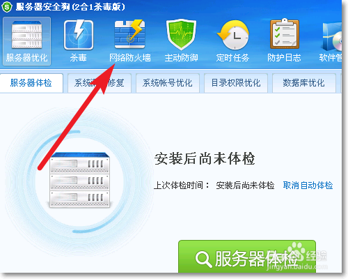 Windows服务器系统怎么做ARP防护