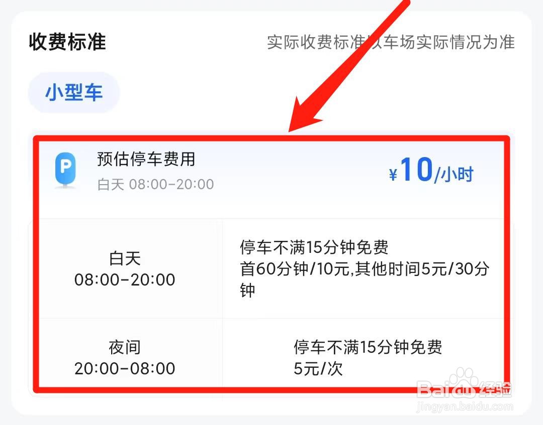 灵隐寺停车场怎么收费2023