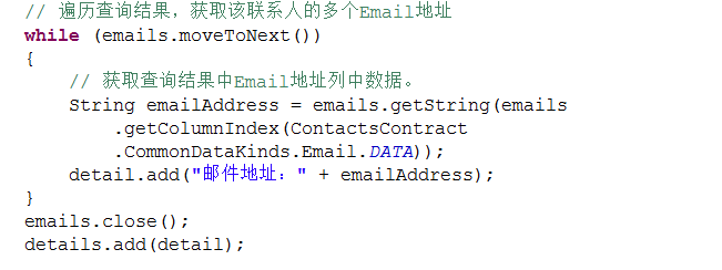 【Android】调用系统的ContentProvider