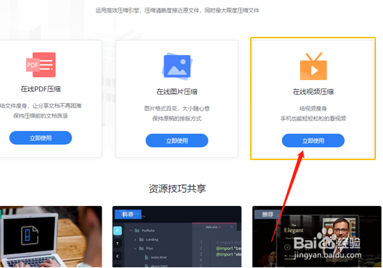 MP4视频太大如何改变其大小