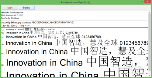 如何在Axure中使用FontAwesome字体图标