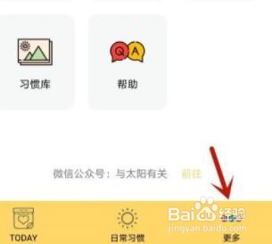 小日常怎么注销账户