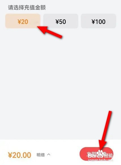 公交卡怎样充值