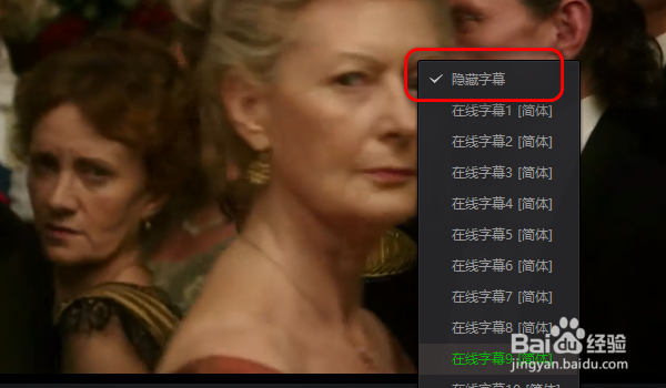 爱奇艺万能播放器字幕设置及调节方法