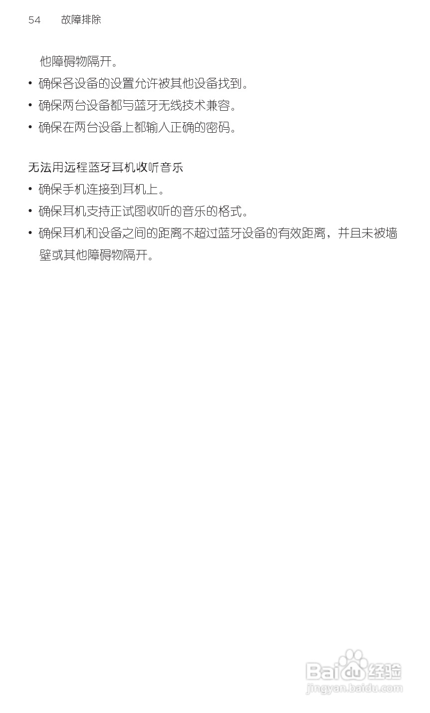 宏达HTC A9191手机使用说明书:[7]