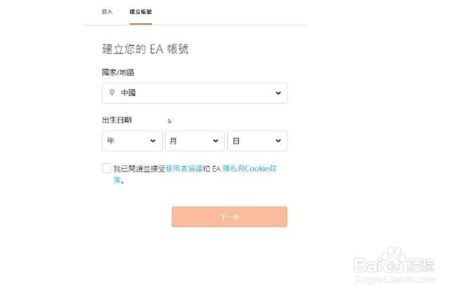 如何注册Origin平台，注册验证码收不到怎么办