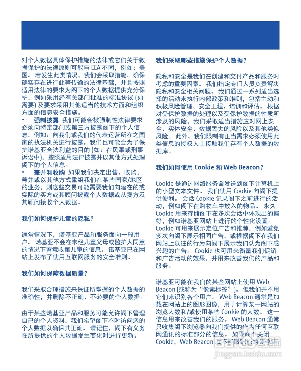 诺基亚1010手机使用说明书:[5]