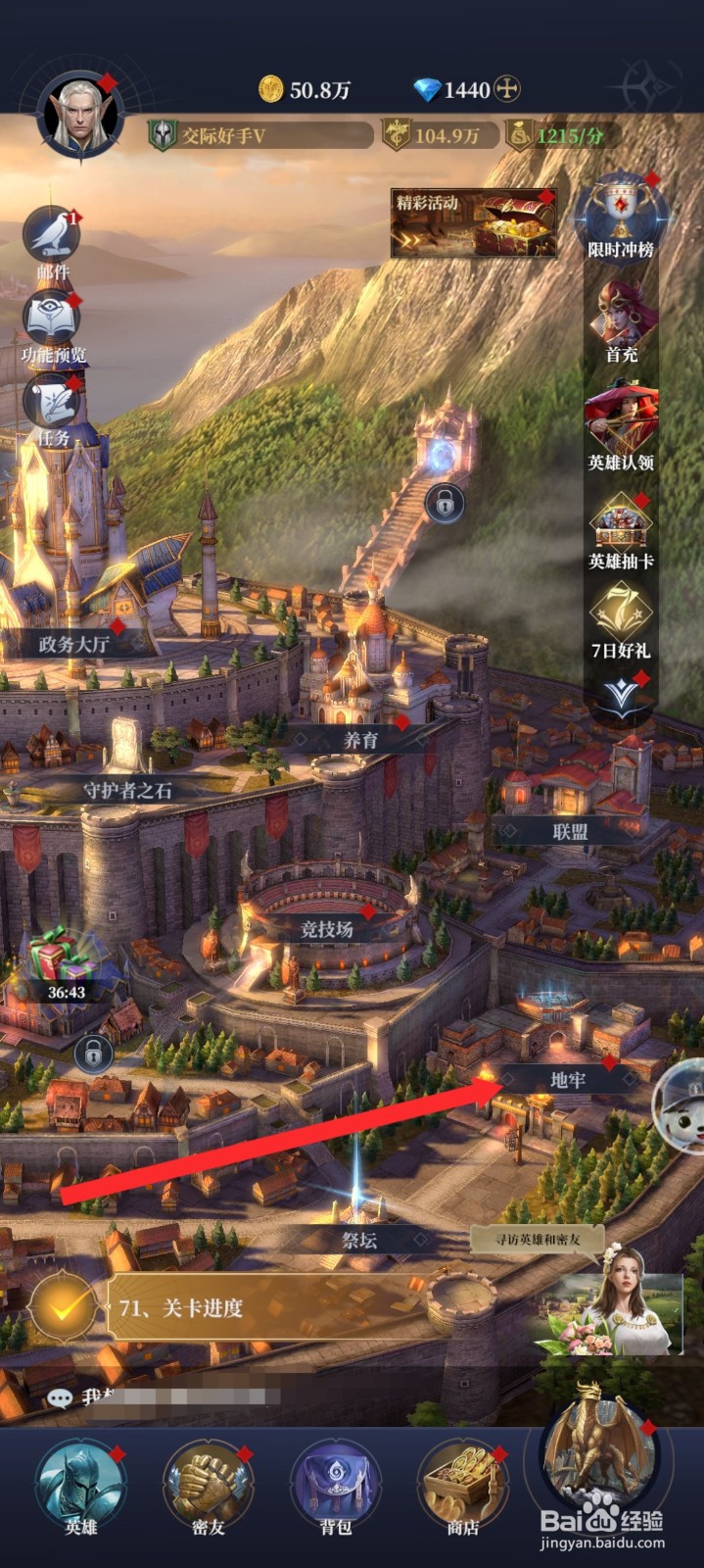 传承利萨斯英雄如何快速审讯地牢人员