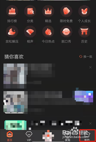 喜马拉雅fm如何启用断点续听功能