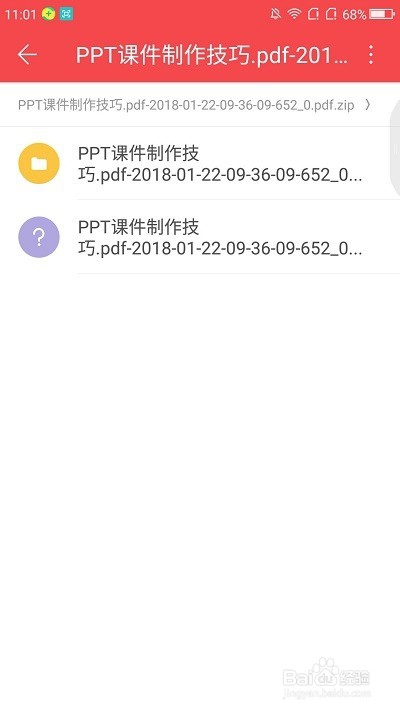 手机PDF怎样转为HTML