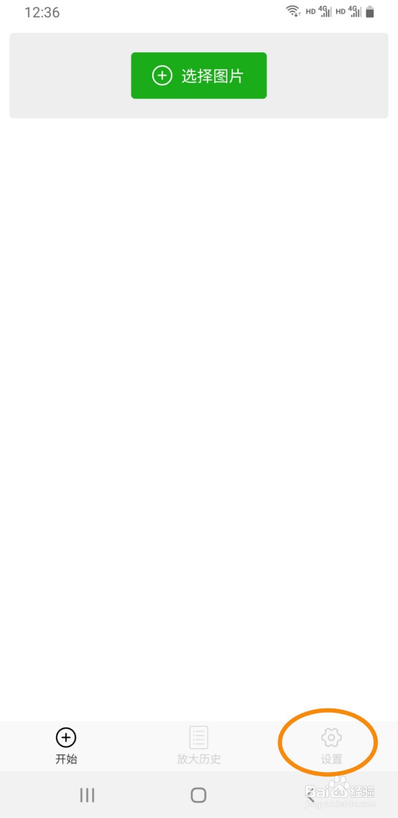 bigjpg如何将语言更改为英文