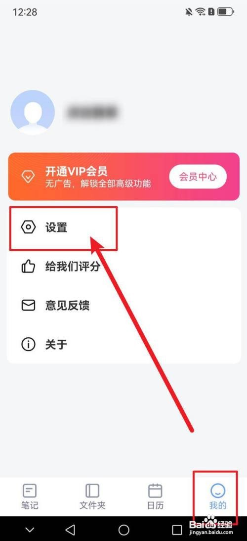 记事本日记新建分类怎么做