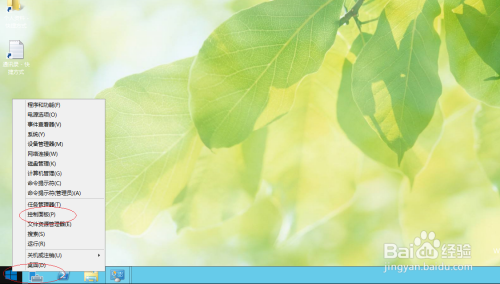Windows Server 2012设置鼠标滑轮一次滚动行数