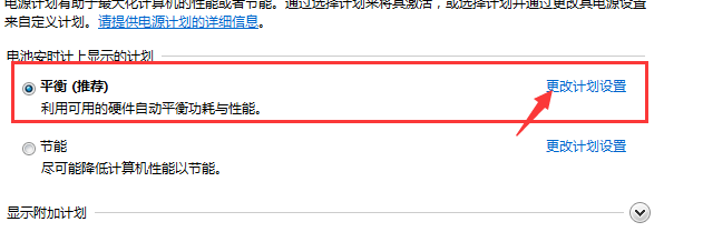 Windows7 关闭硬盘休眠以防止下载程序停止