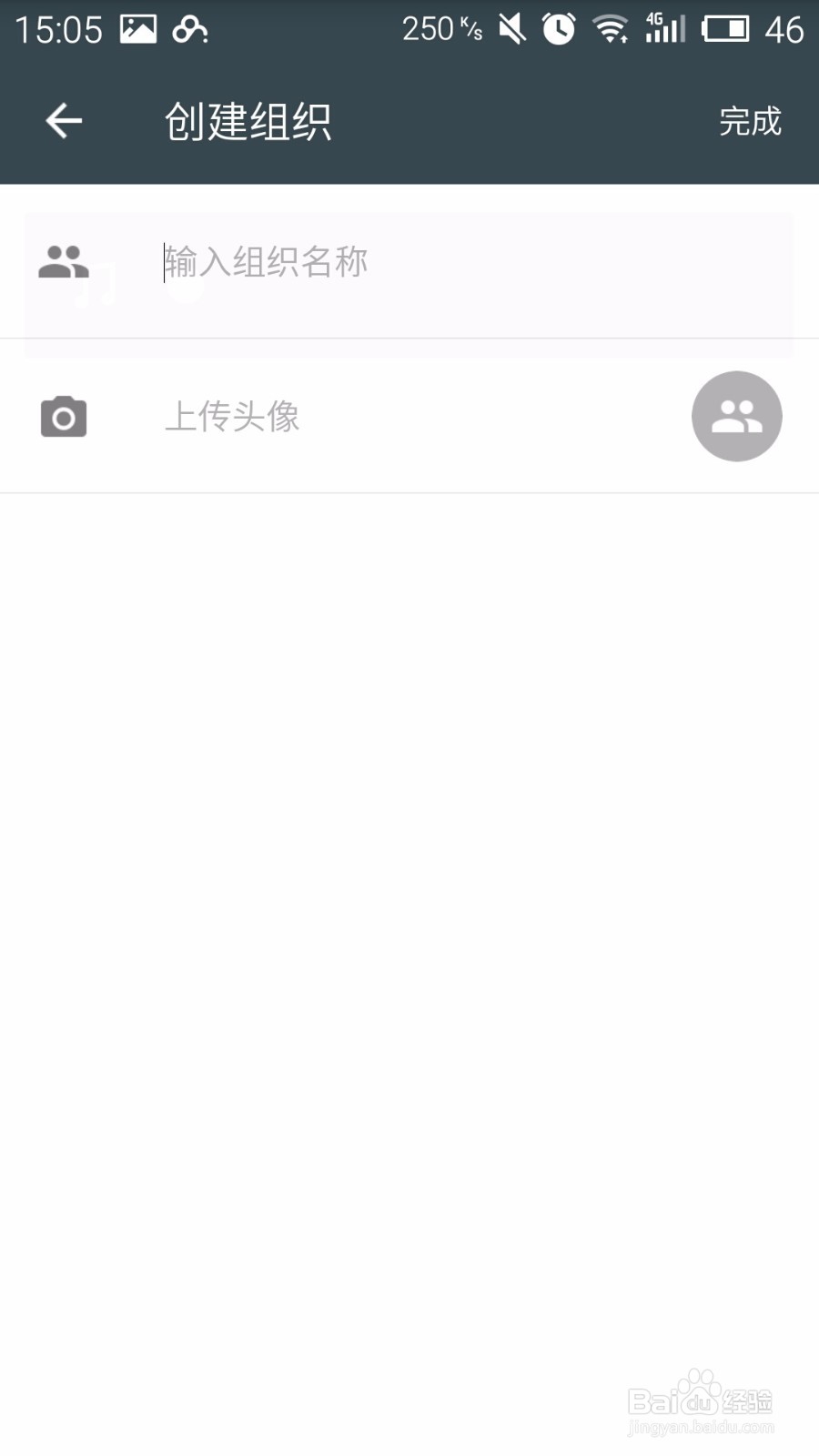分分钟怎么发通知