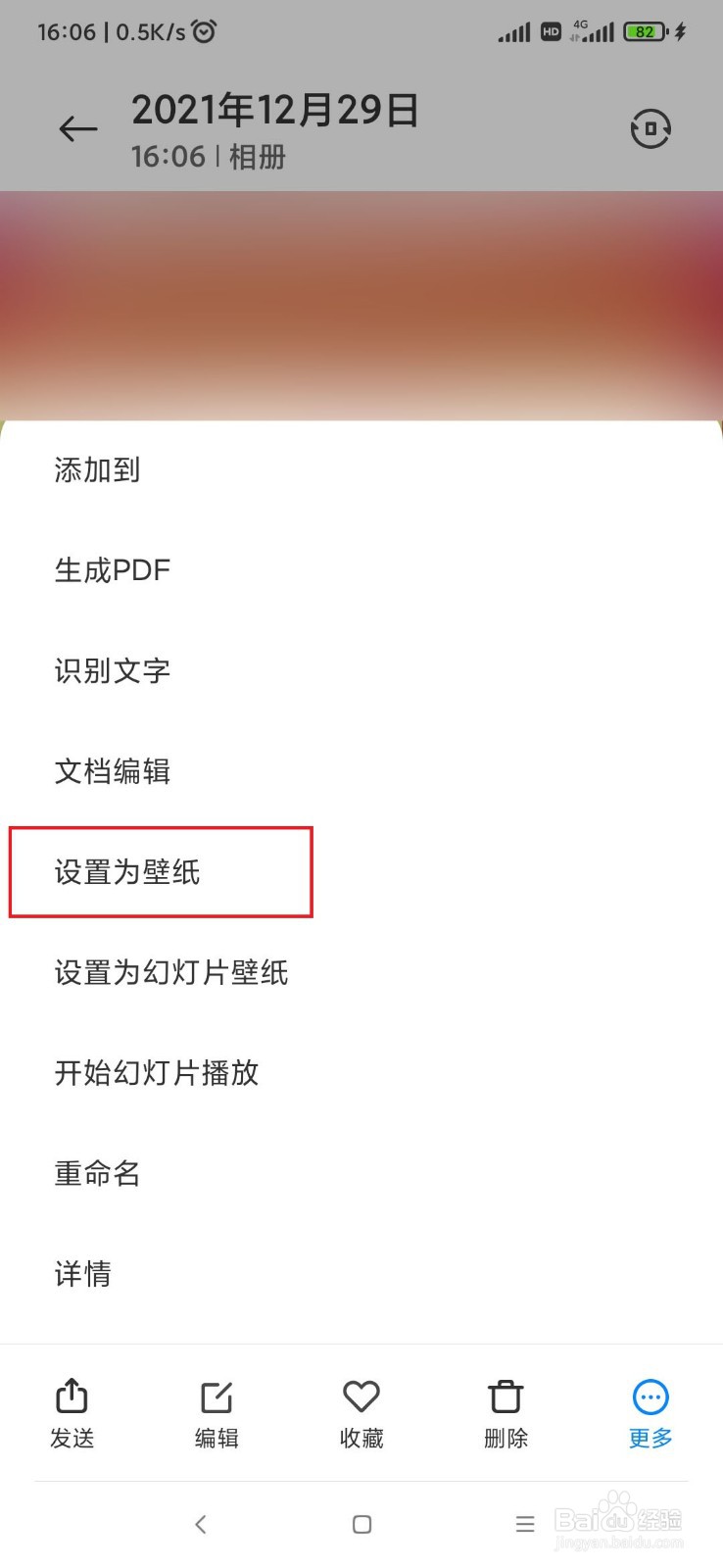 手机锁屏风水招财聚财图片