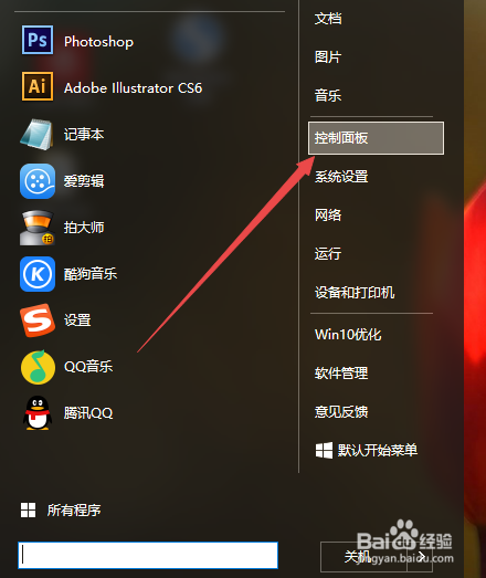 电脑怎么彻底的卸载应用程序