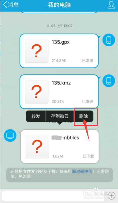 如何将自制离线地图添加到行图（户外地图导航）
