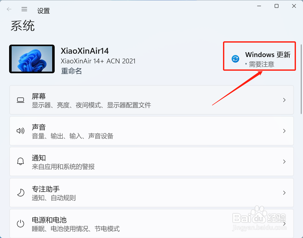 windows11如何暂停更新