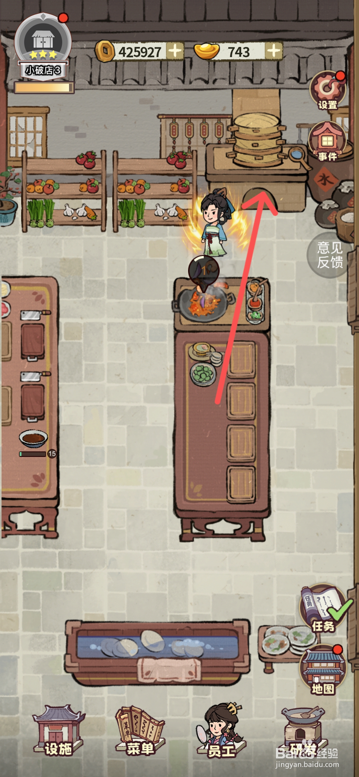 江南幸福客栈如何才能解锁泥炕灶台