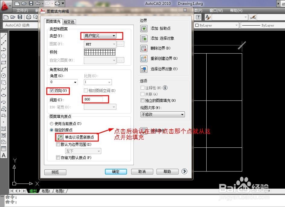 装修设计--CAD中如何用填充快速布局正贴地砖