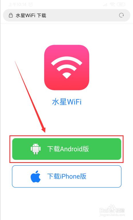 水星WiFi怎么下载和安装