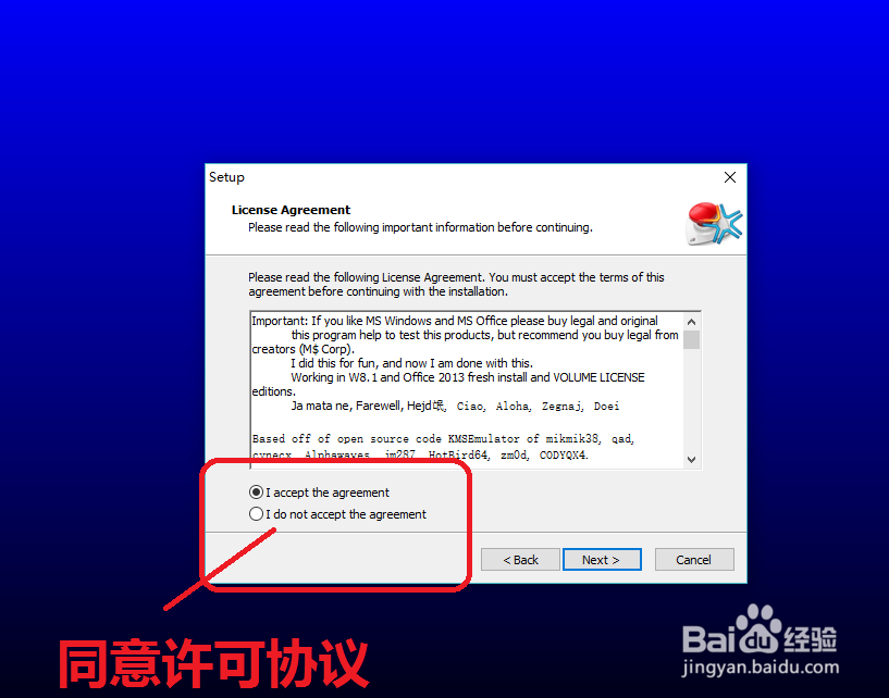 怎么激活office2016