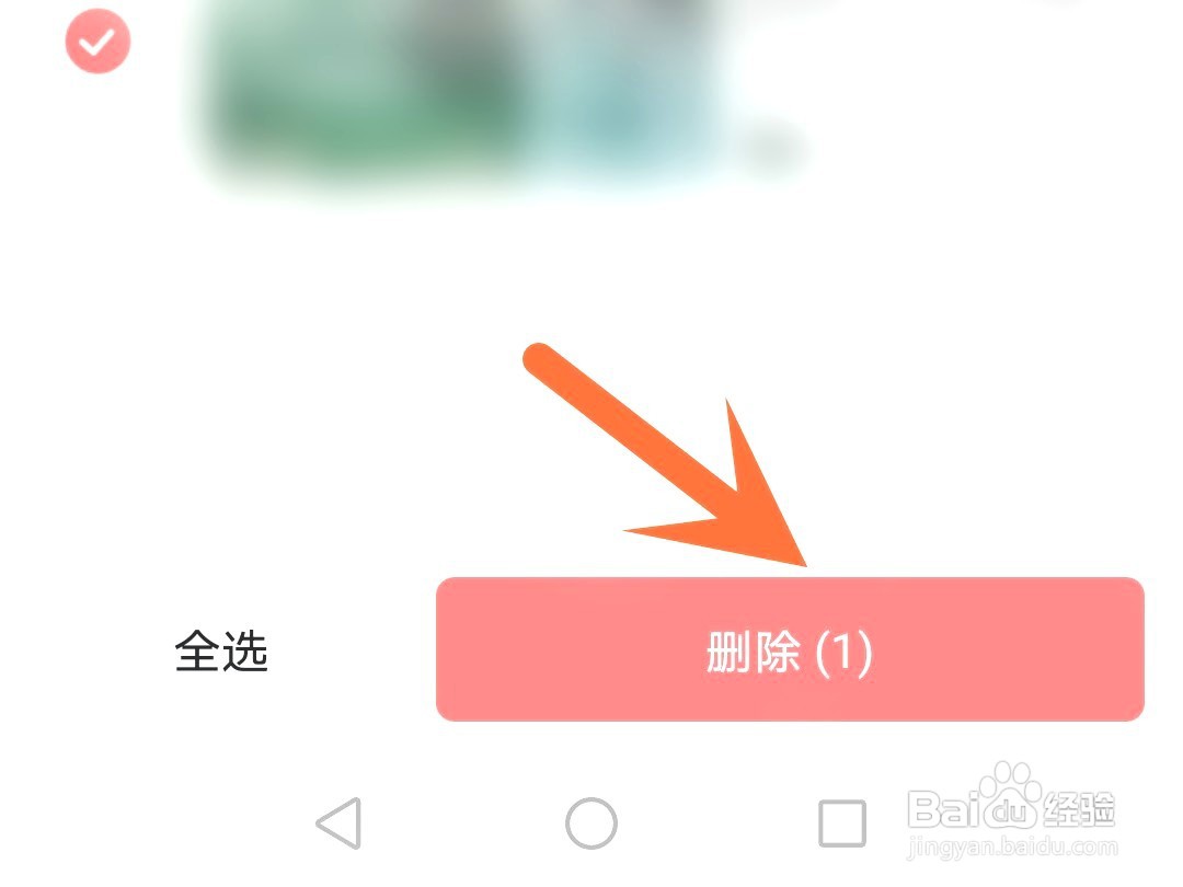 漫播如何删除观看记录