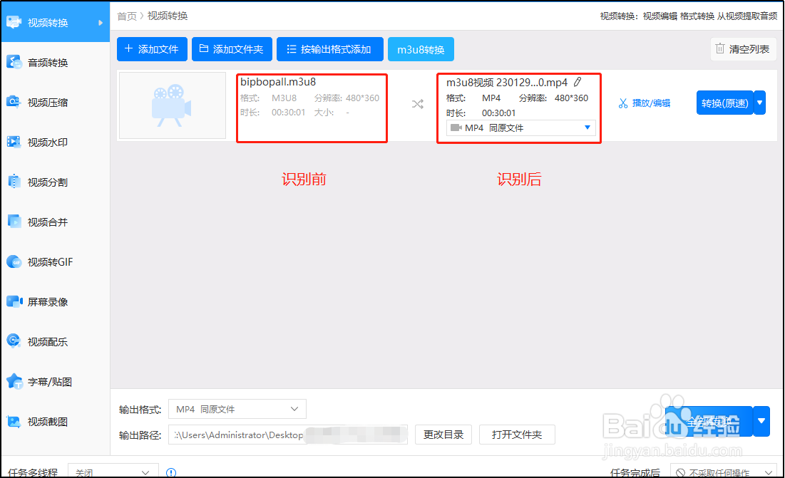 网站m3u8视频怎么下载？
