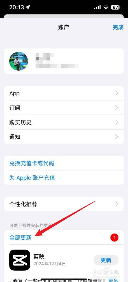 苹果手机怎么更新软件