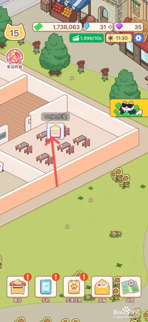 搬砖之王如何把105工作室租给猫猫优品