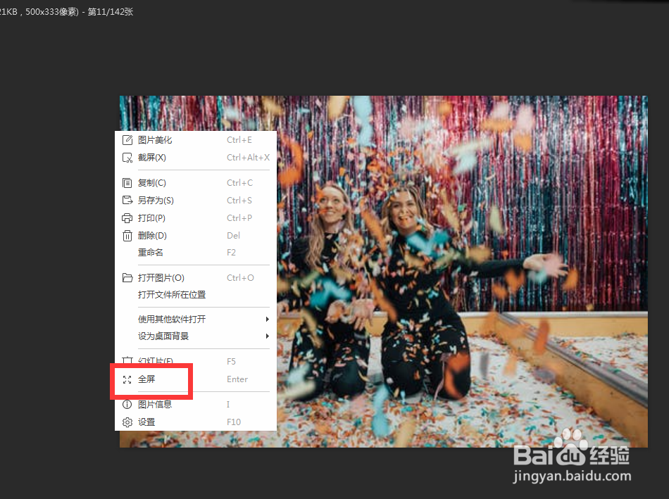 如何使用wps的全屏功能