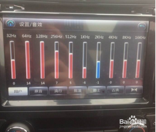 15款海马S5 音效怎么设置