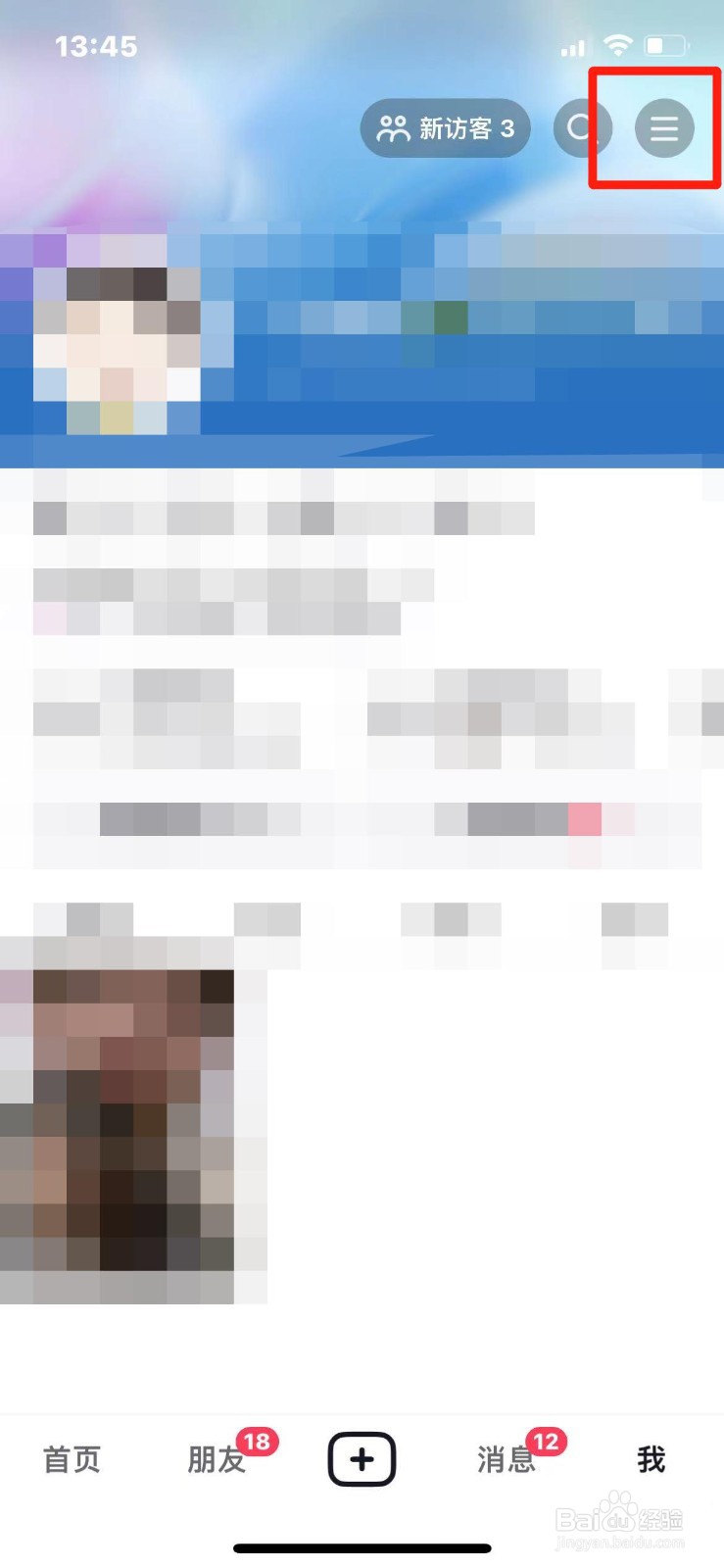 抖音怎么设置定时关闭的时间