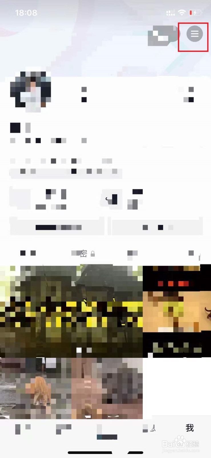 抖音如何打开活动信息通知