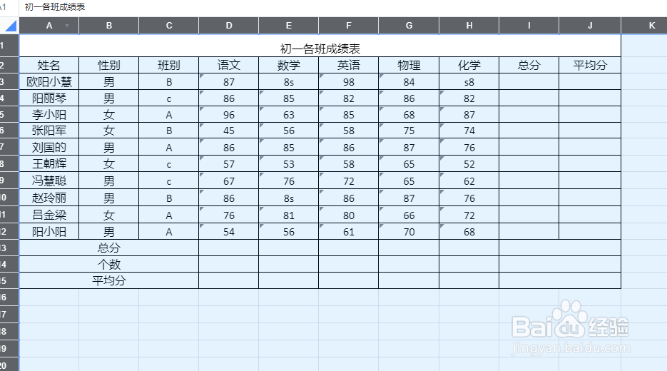 纸质表格转化为电子表格