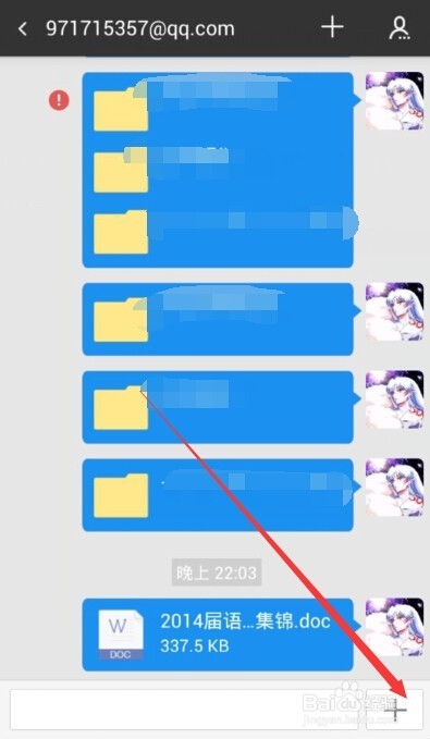 怎么将文件分享给云盘好友