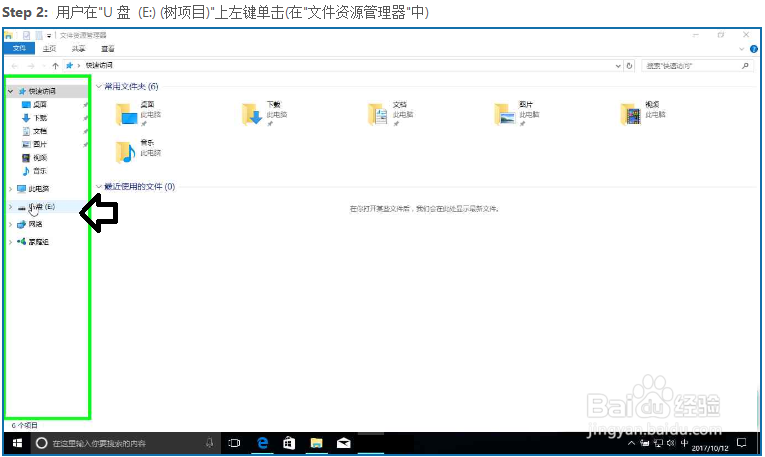 其它电脑帮助无网络电脑安装网卡驱动