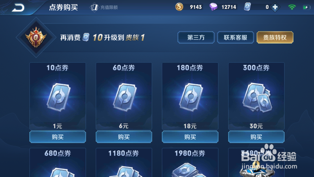 王者荣耀改名卡怎么购买