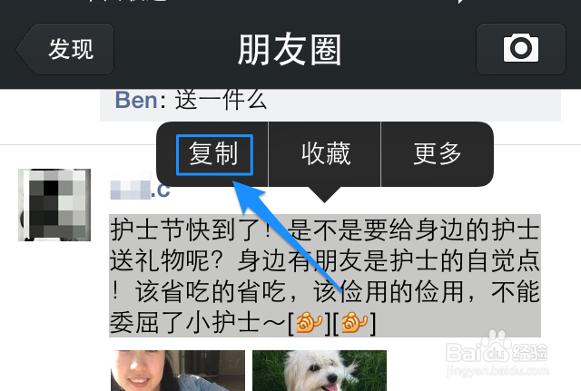 微信怎么复制粘贴 微信朋友圈复制粘贴