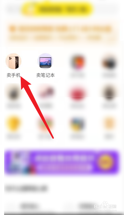 想把新手机卖掉怎么卖