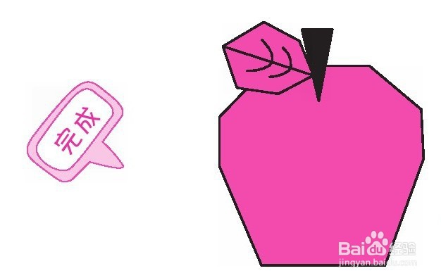 <b>折纸教程——甜甜小苹果1</b>