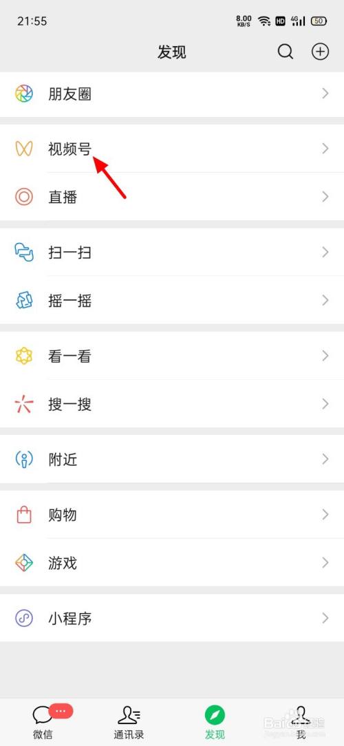 微信看直播怎么不让别人看到