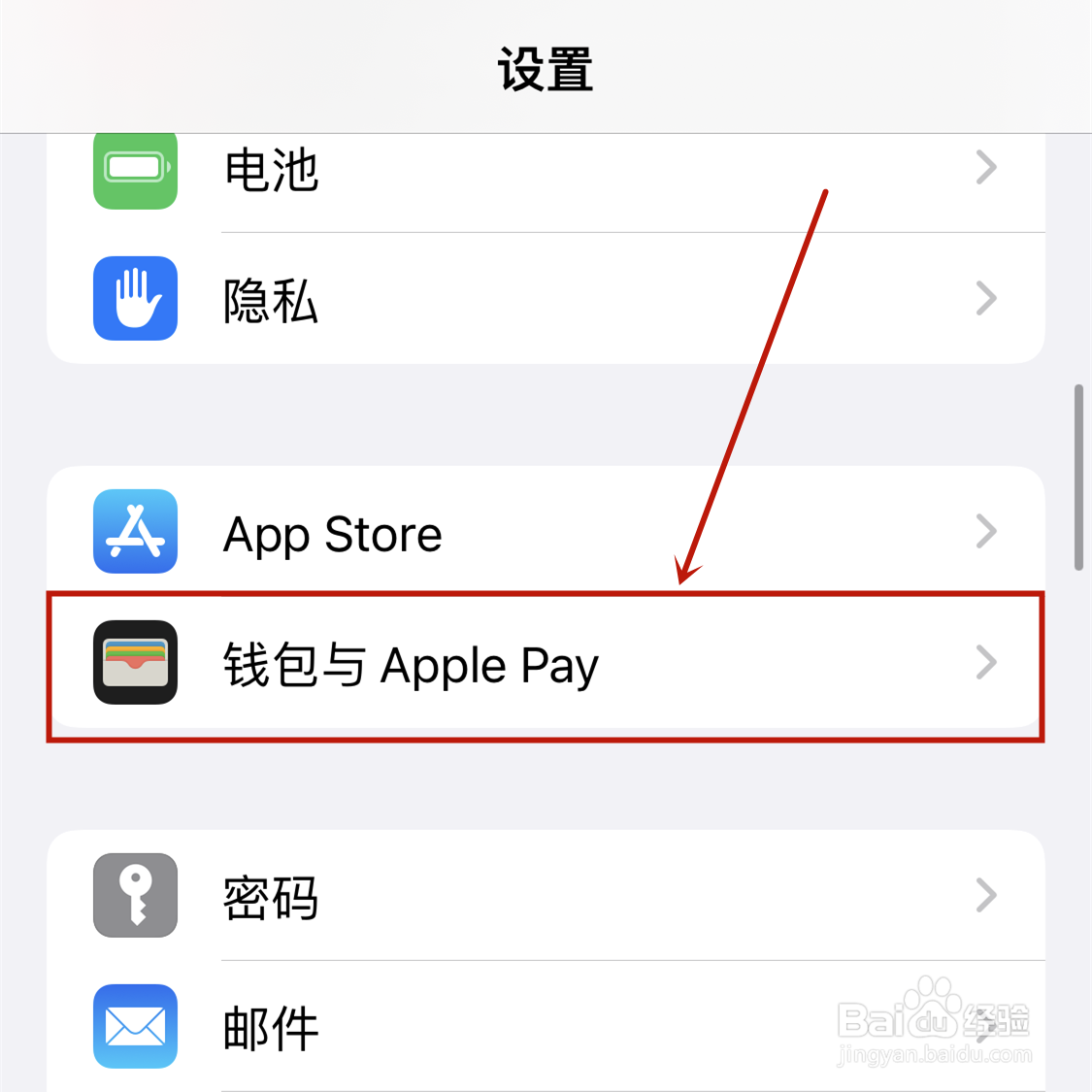 Apple Pay怎么隐藏已过期的凭证